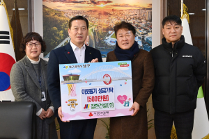 장한건설㈜, 대구 남구청에 성금 기탁