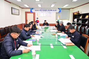청송군, 군정 주요업무 보고회 개최