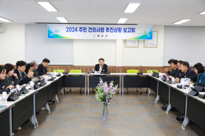 울진군, 체계적 민원관리로 책임행정 확보...주민 건의사항 추진상황 보고회