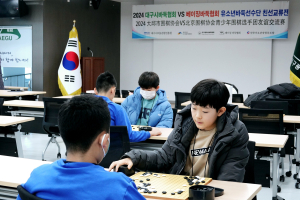 韓中 청소년 수담으로 우정 쌓았다