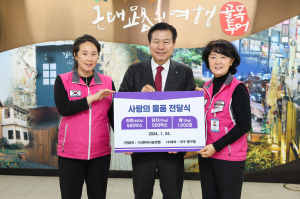 한국나눔연맹, 대구 중구청에 이웃돕기 성품 기탁