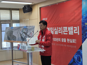 문충운 “연일 실리콘밸리 조성…전략 거점 육성”