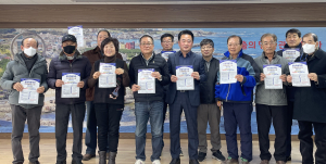 포항시 호미곶면 이장협의회, 긴급 회의