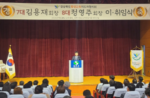 경북도 평생교육지도자협의회, 이‧취임식 성료