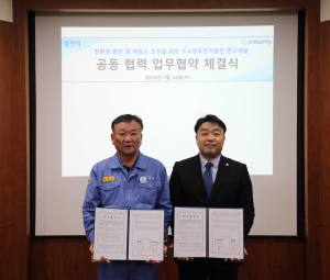 플랜텍-에스모빌리티, 수소연료전지발전ㆍ활용 업무협약