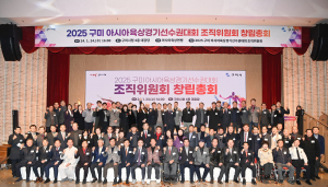 구미시, 亞육상선수권대회 준비 본격화