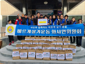 상주 화서면 바르게살기委, 떡국떡세트 기부