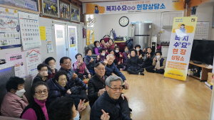 안동시, 찾아가는 복지수요 현장상담소 운영
