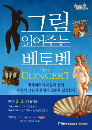 세계 명화와 함께 즐기는 클래식 선율