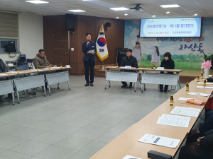 김천시 자산동 자유총연맹, 새해 첫 정기회의 개최