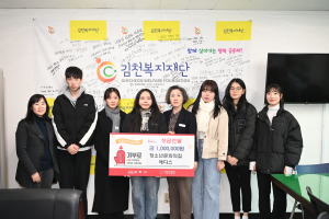 김천시 청소년문화의집 자율 동아리 ‘에디스’ 기부활동