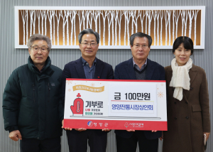 영양시장상인회, 희망 나눔 캠페인 동참