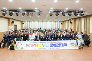 경북장애인자립생활센터, 밝은빛누리 장애인대학 교육생 모집