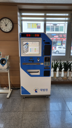 구미시, 공단동서 법인 등기부 등본 발급 가능