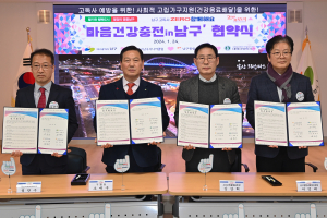 대구 남구 1인 가구 고독사 예방…퇴직 경찰ㆍ공무원이 나선다
