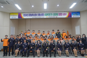 포항남부소방서, 신임 의용대 임명장 수여