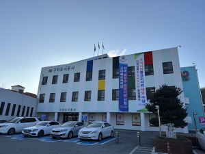 구미도시공사, 2024년 직원 공개경쟁채용