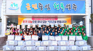성주군 “추위 녹이는 따뜻한 사랑의 온기 나눠요”