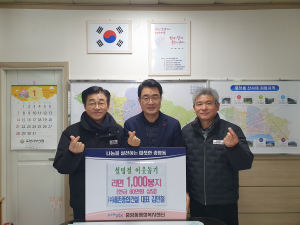 세존종합건설 김민철 대표, 이웃돕기 물품 기탁