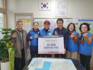 포항 중앙동 바르게살기委, 이웃돕기 성금 기탁