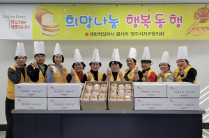 영주시 가흥2동적십자봉사회, 사랑의 빵 나눔 봉사