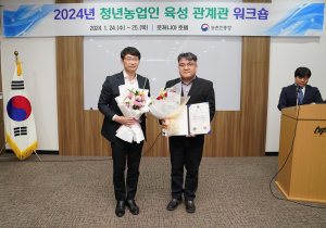 경북도농업기술원, 청년농업인 육성 분야 ‘대상’