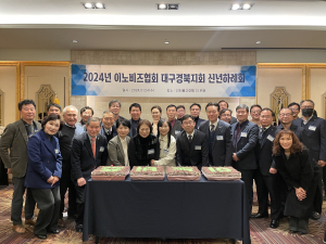 이노비즈協 대경지회, 1분기 이사회 개최