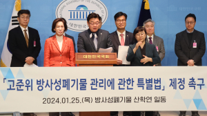 “고준위특별법 국회 회기내 처리하라”