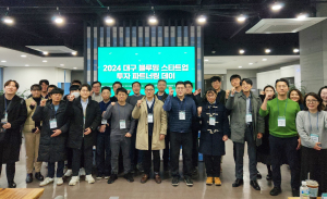 DGB금융그룹, ‘대구 블루밍 스타트업 투자 파트너링 데이’ 개최