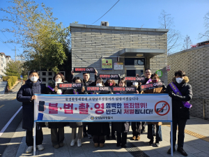 포항남부경찰서, 성범죄 취약지역 유관기관 합동점검