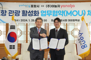 “포항에서 야놀자”…관광 활성화 맞손