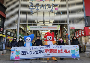 포항시 대변인실, 설 앞두고 골목상권ㆍ지역경제 살리기