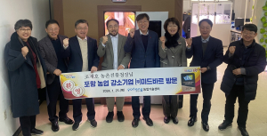 조재호 농촌진흥청장, 포항 농업강소기업 방문