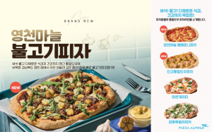 ‘영천마늘 불고기피자’ 출시