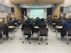 울진군, 2024년 유해야생동물 피해방지단 안전교육