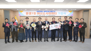 박인원 前 문경시장 “가진 것 있으면 이웃과 나눠야”