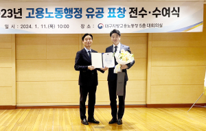 대구한의대, 운영성과 우수기관 선정