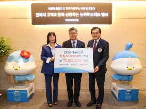 대구은행, 2024년도 대한적십자사 특별회비 전달