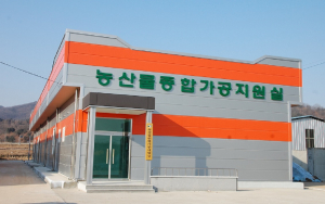 상주시농업기술센터, 농산물 가공창업 교육생 모집