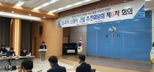 상주시, 신청사 건립 추진위원회 회의