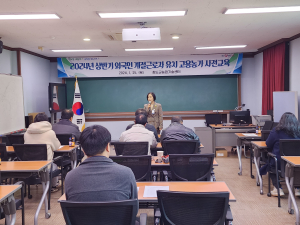 청도군, 외국인 계절근로자 유치 고용농가 사전교육