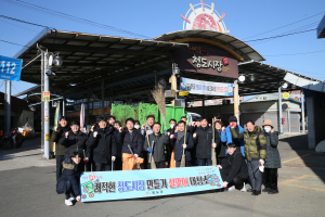 청도군, 설 맞이 전통시장 대청소 구슬땀