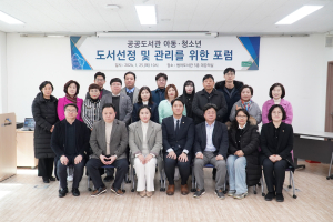 수성구의회, 공공도서관 아동 청소년 도서선정ㆍ관리 포럼