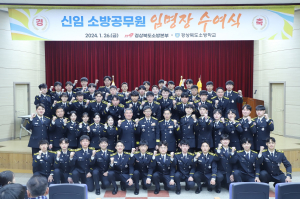 경북도 소방본부, 신임 소방공무원 104명 임명