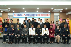 대구 강북소방서 119시민안전봉사단 창단