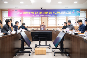 구미시, 첨단 로봇클러스터 조성 속도