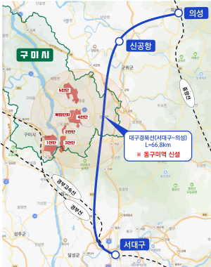 대구경북 신공항철도 2월 예타 신청…동구미역 가시화
