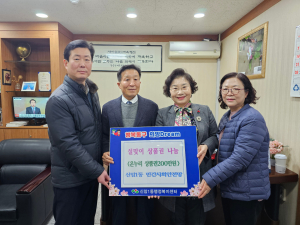 대구시 신암1동 민간사회안전망위원회, 설맞이 온누리 상품권 후원