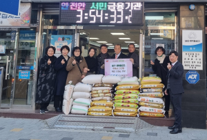 대구시 동구새마을금고,  신암3동에 설맞이 백미ㆍ후원금 기부