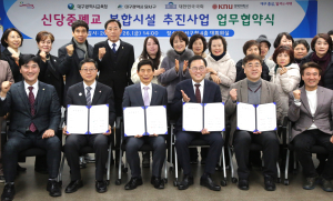 대구시 폐교 신당중, 디지털복합문화공간 ‘탈바꿈’